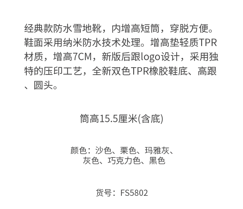 JUSTTER 21新品 女 加厚加绒防水 内增高雪地靴 图6