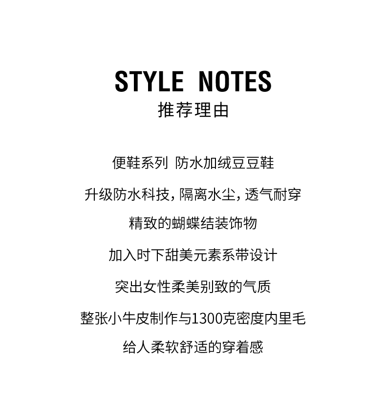 JUSTTER 21秋冬新款 女女防水加绒保暖平底豆豆鞋 图3