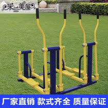 Outdoor fitness equipment Home park Square community Outdoor elderly sports Single double fitness riding machine Flat step machine