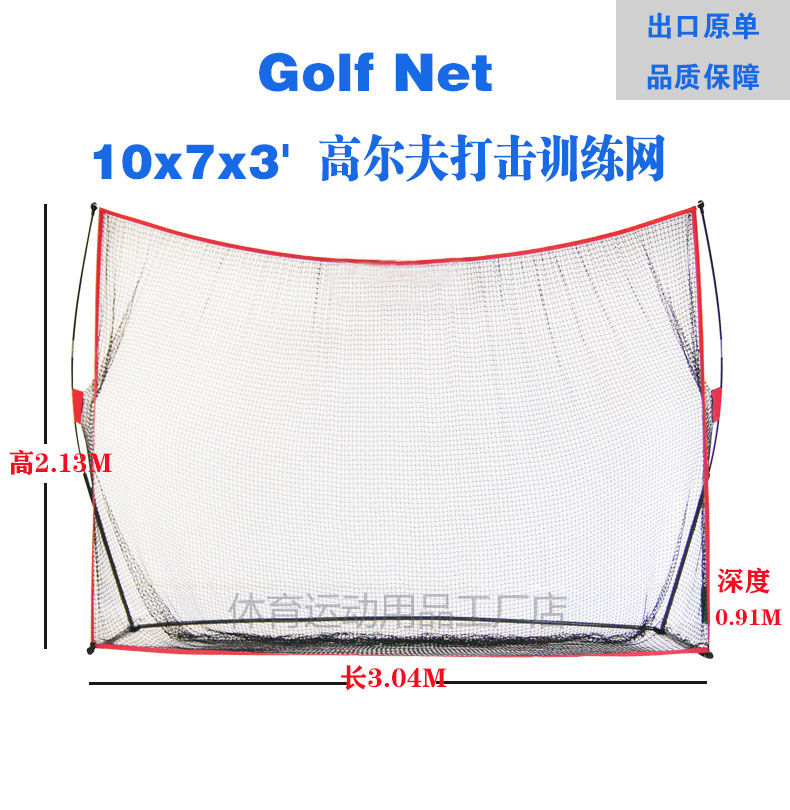 Golf strike net 10x7x3 feet practice net block set ball net portable swing GOLF training strike cage