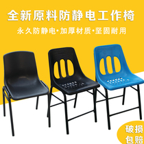 Anti-static stool Workshop anti-static backrest chair Four-legged reinforced work chair Anti-static backrest chair