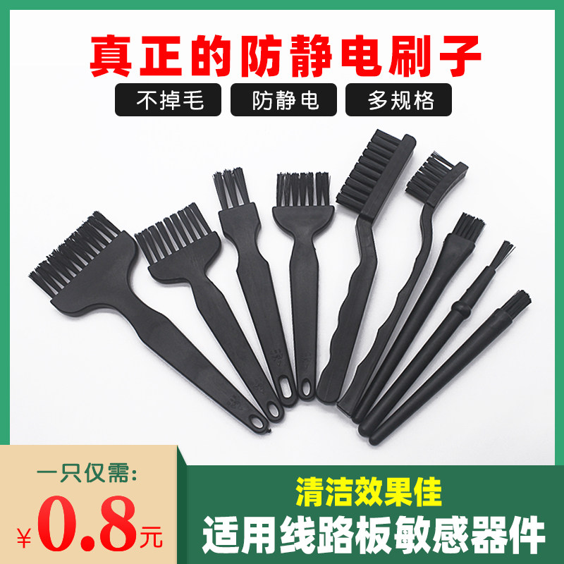 Antistatic brush circuit board U-type brushed brush hard hair brush industrial air conditioning hard hair brush black toothbrush crank