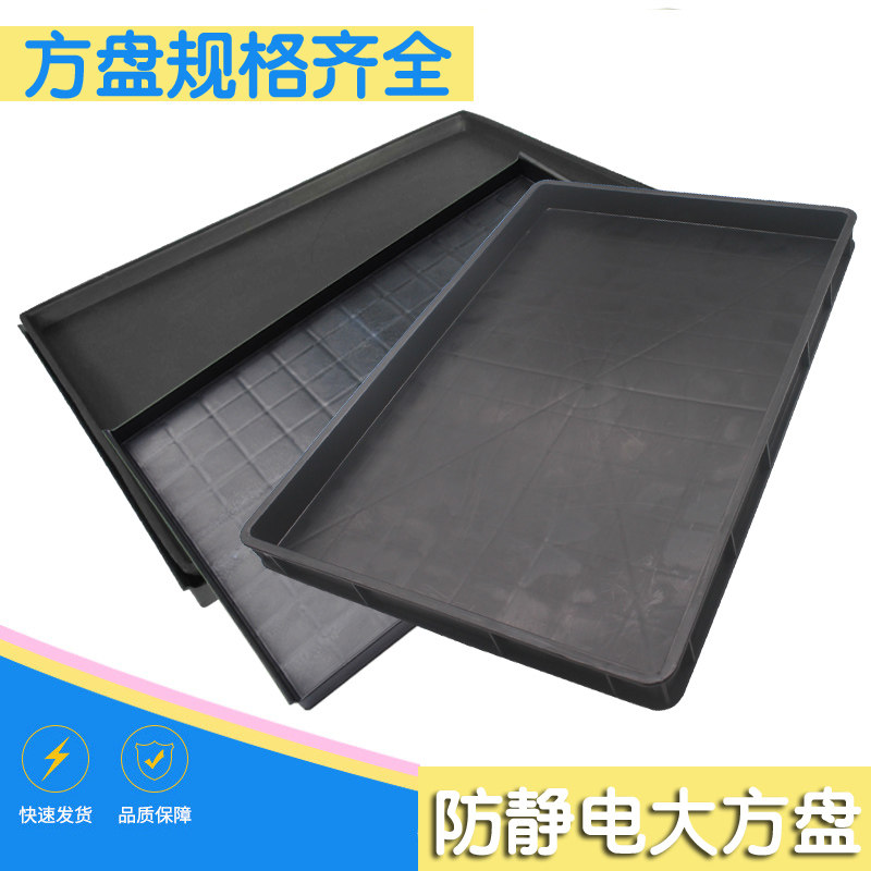 Extra large anti-static week turntable thickened black parts box electronic warehouse material component box plastic square disc