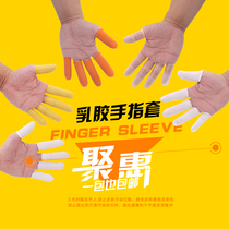 Disposable finger sleeve latex rubber wear-resistant thickening waterproof non-slip Industrial anti-static protection labor insurance finger head cover