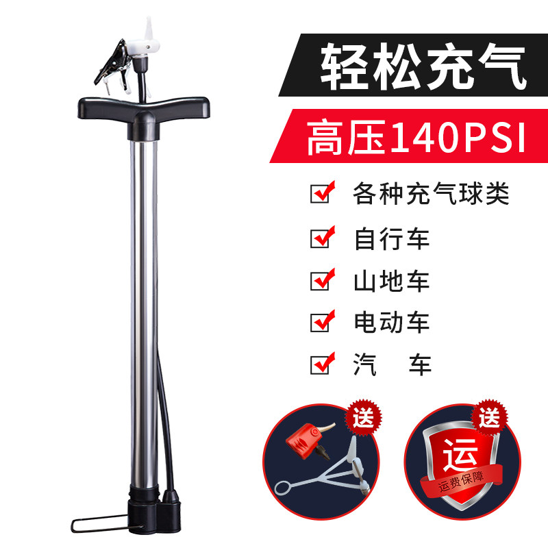 Aluminum alloy pump bicycle electric car basketball high pressure portable small household pump car