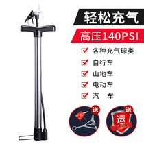 Aluminum alloy pump bicycle electric car basketball high pressure portable small household pump car