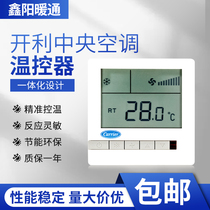 carrier Kailli central water air conditioning liquid crystal temperature controller fan coil three-speed switch panel TMS710SA