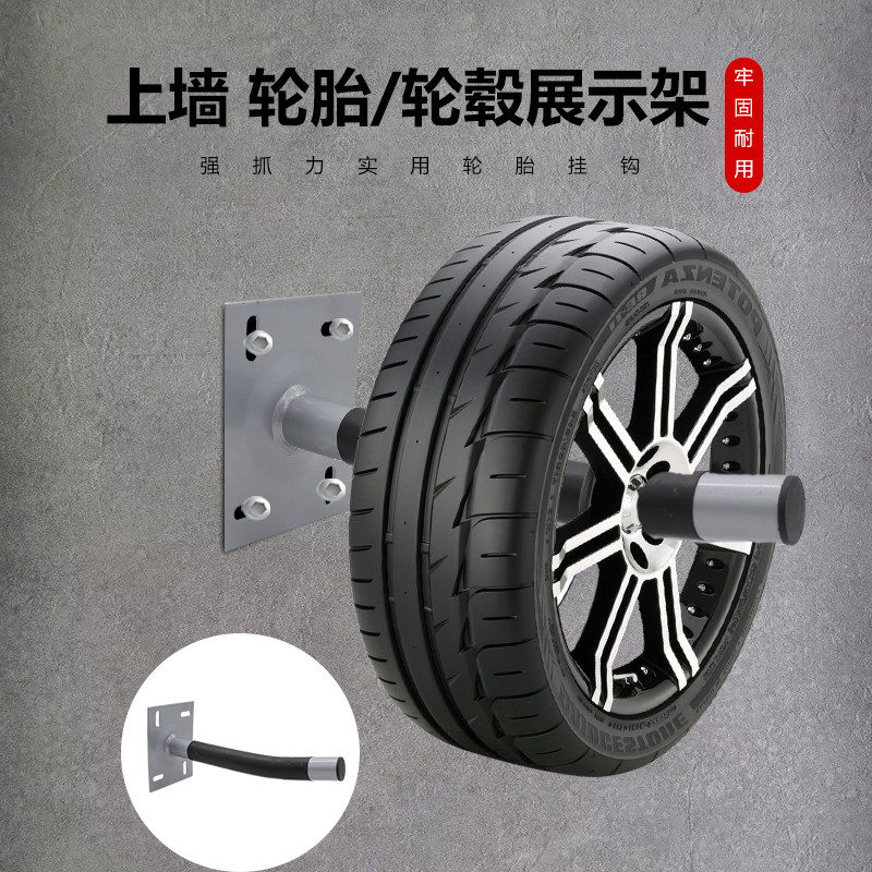 Wall-mounted car wheel hub rotating display rack modified tire wall rack universal disassembly display rack heavy-duty hook