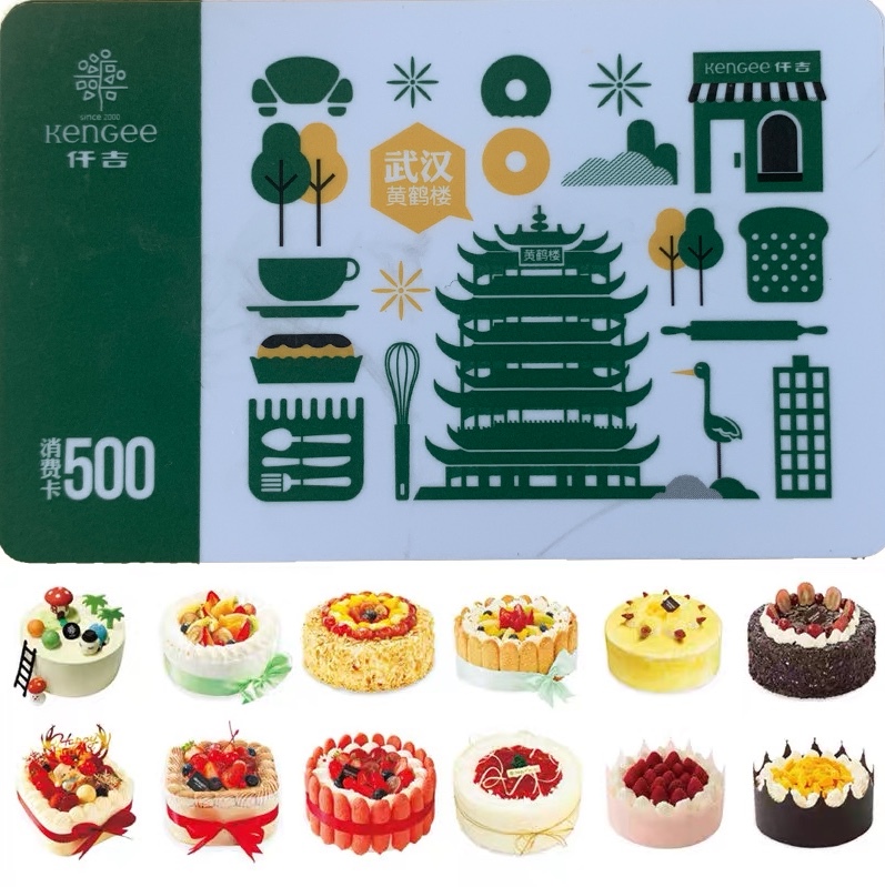 Qianji Cake Card, Jiemu Artisan Bakery General Consumption Card, Gift Card, Can Be Used Online and Offline, Valid Nationwide