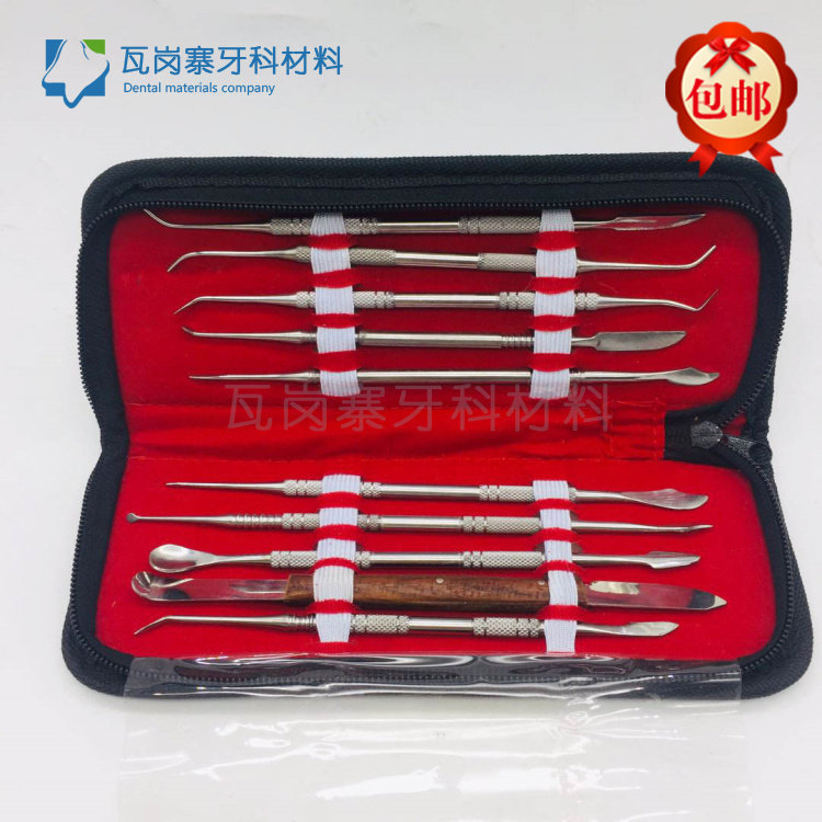 牙科齿科材料 牙科技工蜡刀工具包牙科雕刻刀雕牙 技工蜡刀义包邮