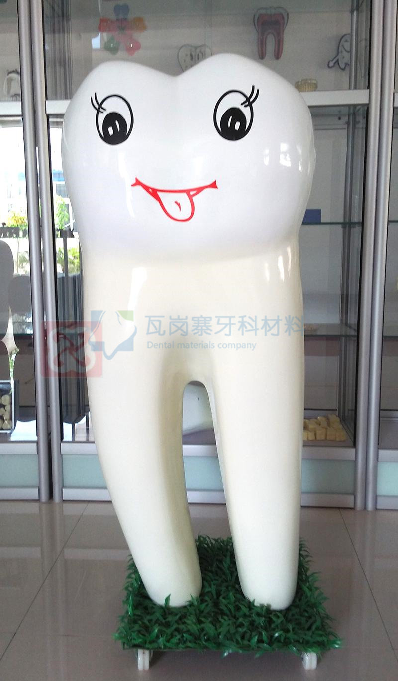 牙科 1.2米大牙模型 饰品齿科饰品 口腔医院门诊摆件医院开业礼物