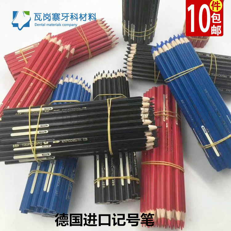 牙科材料德国进口口内记号笔口腔标记笔可消毒义齿修复标记画线笔