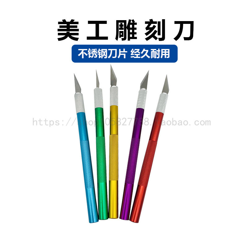 牙科材料金属雕刻刀铝杆雕刻工具手机贴裁剪美工刀金属刀11号刀片