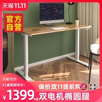 Music song E1T round leg electric lift table simple computer desk student table Home modern learning desk desk