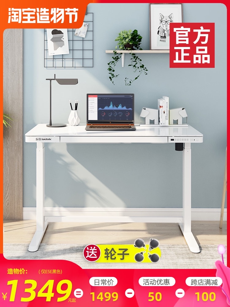 Lege E5 modern simple electric lifting computer desktop home office Tempered glass student desk E2SE3