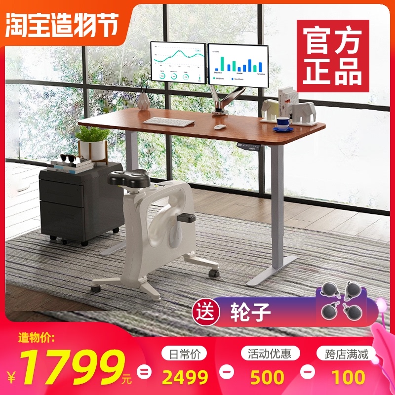 Music E4 Solid wood electric lifting desk Standing office Study desk Parent-child computer Desktop lifting desk LIFT1