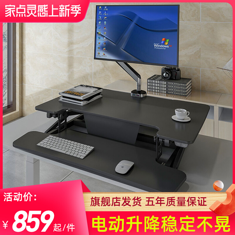 Lego EM2M Electric Lift Station Standing Desk Elevated Desk Elevated Computer Screen Mobile Work EM7S