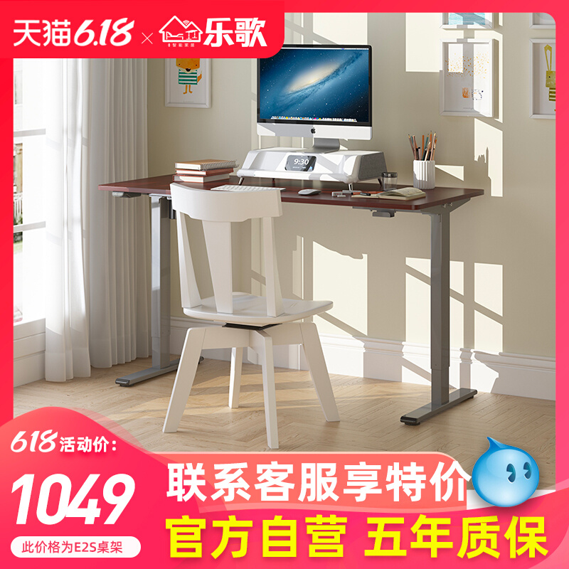 Music Song E2S Electric Lift Table Students Learn Standing Office Desk Computer Heightening Bench Automatic Regulation