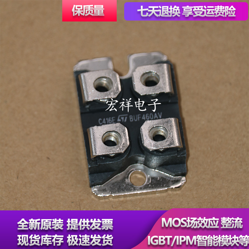 Module BUV298AV BUV298DV SCC0467 BUF460AV BUF460DV BUV98AV AF