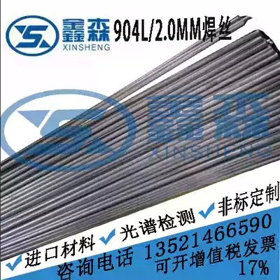 904l welding wire and electrode 316L 310S 2205 1 4529 C-276 2209