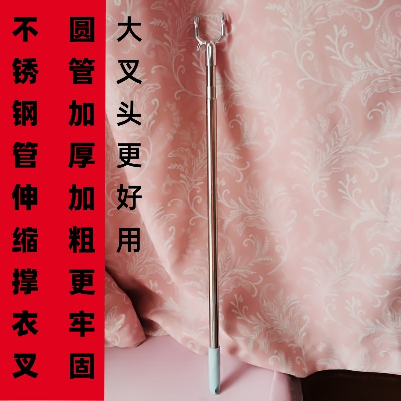 Brace Rod Sunning fork telescopic stainless steel taking clothes fork lever fork head Hanger Fork Hanger Fork Home Clothespole