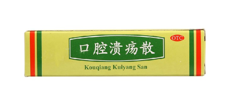 北京同仁堂 口腔溃疡散 3g 清热敛疮治疗舌头口腔溃疡药品 溃疡粉