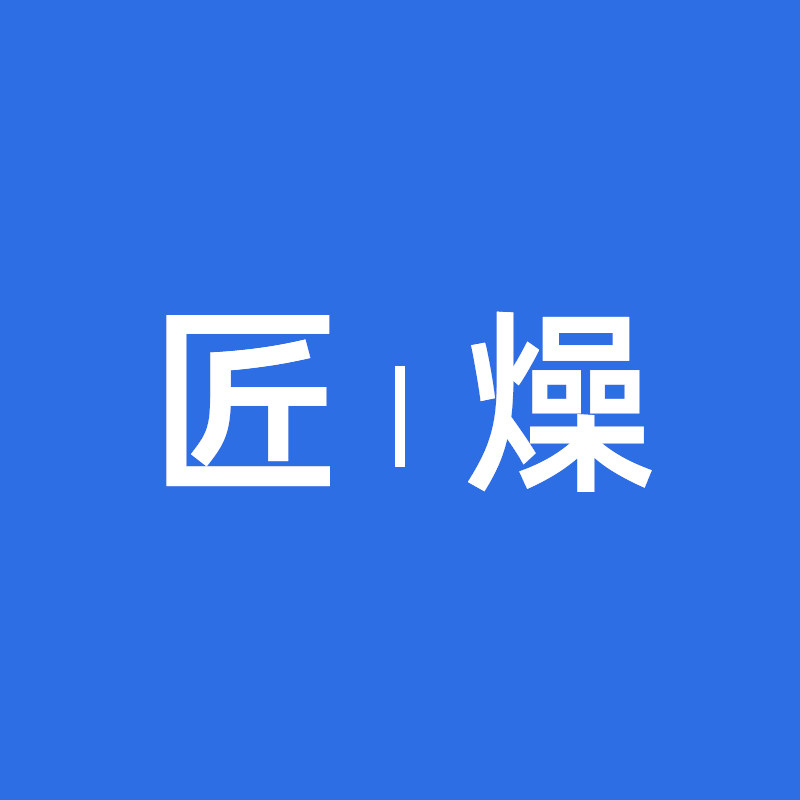 匠燥科技官方店