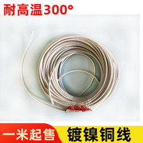 Pure copper nickel plated pure nickel flame retardant fire resistant high silicone rubber insulated mica resistant high temperature wire base 500 600 degrees