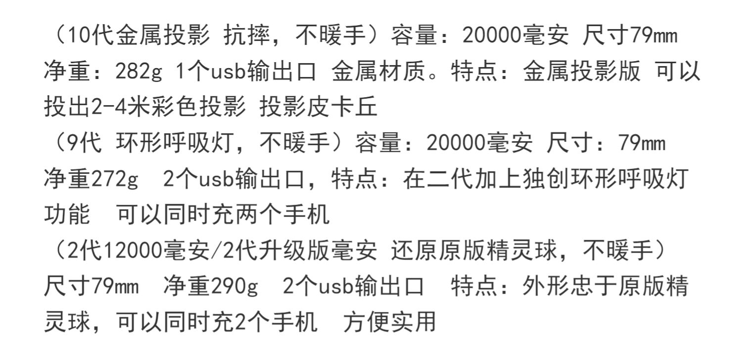 20000m phim hoạt hình chính hãng elf bóng sạc kho báu tay ấm hơn ma thuật dễ thương bé sáng tạo cá tính táo oppo kê điện thoại di động phổ thông Pikachu điện thoại di động mAh nữ thủy triều siêu dễ thương