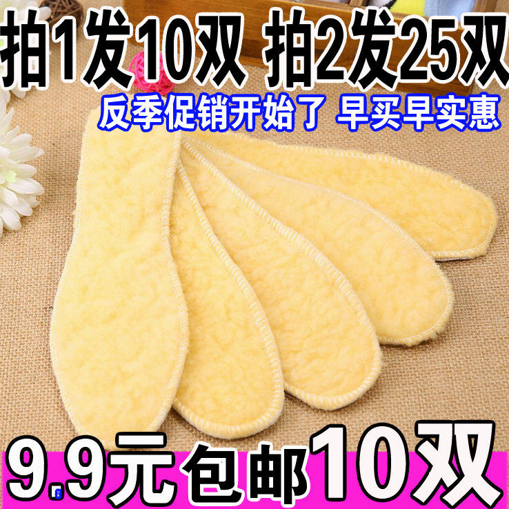 Winter gross insoles female cashmere thick thickened wool cotton shoes cushion cotton men's winter warm and suede cold-proof wholesale
