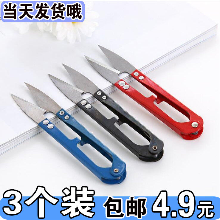 Spring yarn scissors Cross stitch U-shaped scissors Sewing thread head scissors Tailor scissors Thread yarn scissors