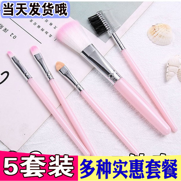 Brow Brush Eye Shadow Brush Portable Suit Makeup Set Set Full Powder Brushed Blush Blush Mask Small Brush Soft Hair Makeup Brush