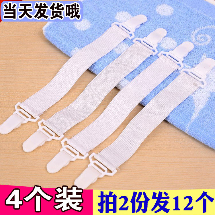 Quilt sheet holder clip sheet buckle non-slip elastic fixing belt strap tablecloth fixing clip buckle 4 packs