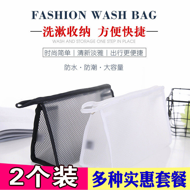 Travel with travel wash toiletries bungling men boys washing bag containing bag waterproof female transparent portable grid cashier bag
