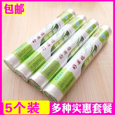 Thin Preservation Film Watermelon Water Fruit Shop Special Food Items Packaging Film Economy Transparent Ultra Slim Beauty Salon