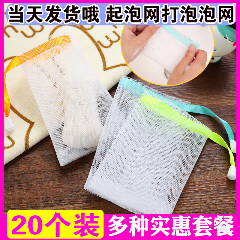 Hang soap mesh bag Soap Jacket With Wash Face Foam Blistering Net Wash face Frothy Creamer for a bubblemaker finish