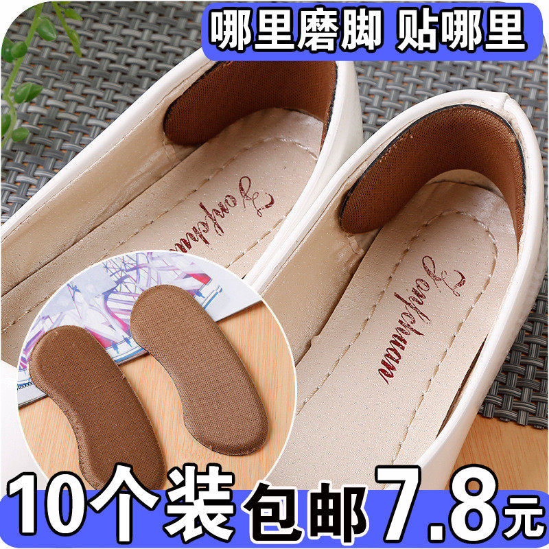 Thickened heel anti-wear heel post heel sticker anti-fall heel woman High heel Shoe foot anti-wear leather shoes male sneakers