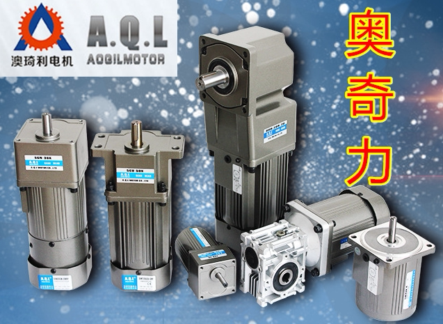 AQL Occhi Force Damping Constant Speed Motor 6RK250GU-C Damping Throttle Motor 6RK250RGU-C