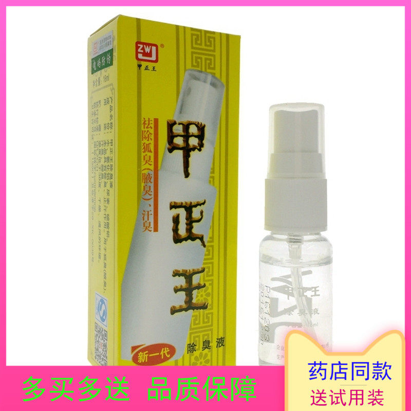 The Deodorant of King Kha Deodorant 16 ml Pure Flavor to smell the underarm male and female fox smell