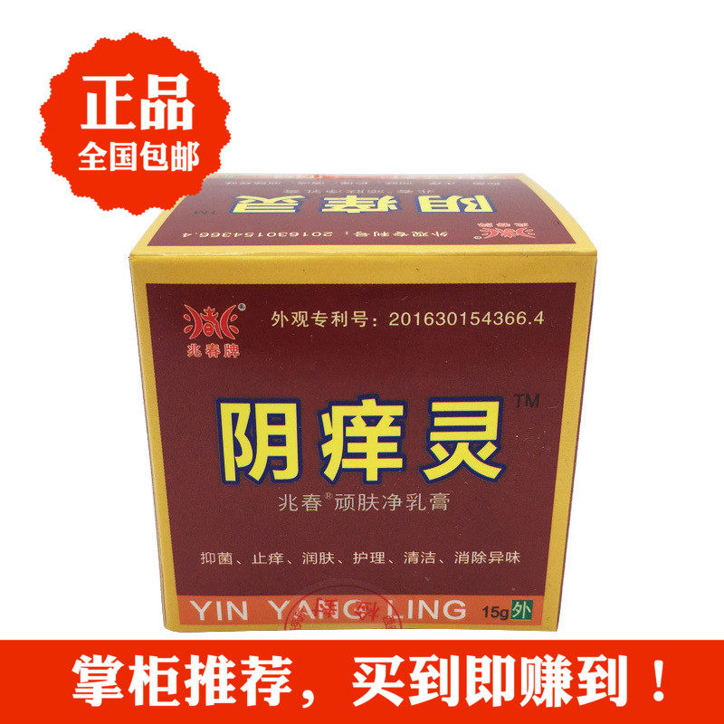 ZhaoChun Tickling Spring Tickle Cleansing Cream Tickle Demoisture Paste Private Tickle Buy 3 Send 1 5 Send 2