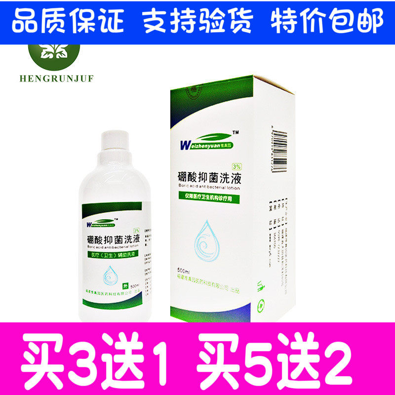 3 % boric acid solution for skin medical children with flush boric acid solution
