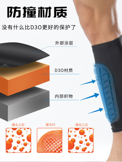 D3O防撞护小腿套运动护具成人护腿板滑板足球篮球护胫骨装备男女