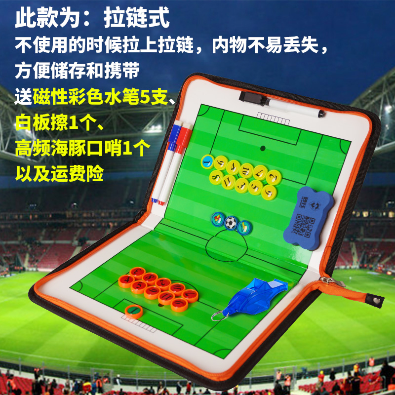 Football Tactical Board Folding Tactical Board Magnetic Board Erasable write three-fold Coach Board Competition Training Equipment-Taobao