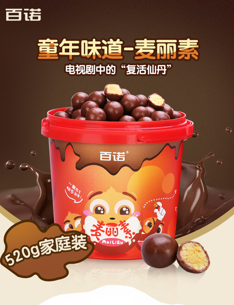 百诺 麦丽素 520g 西非进口纯可可脂 图1