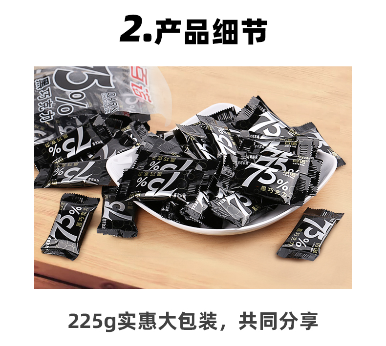 百诺75%可可脂巧克力排块