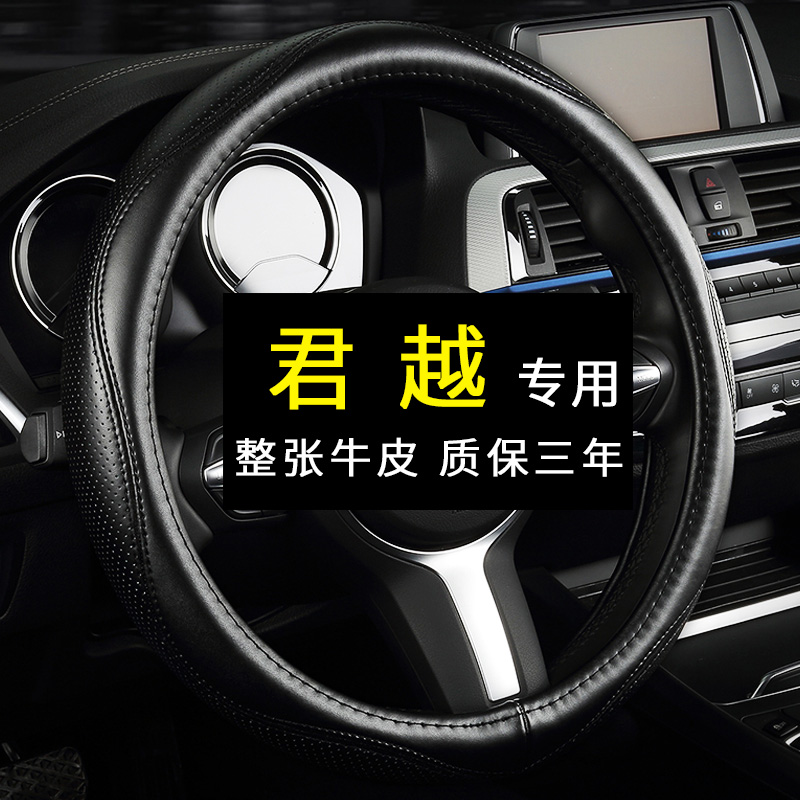 Buick new LaCrosse steering wheel set leather 20T 28T hand-sewn special car handlebar set four seasons universal old model