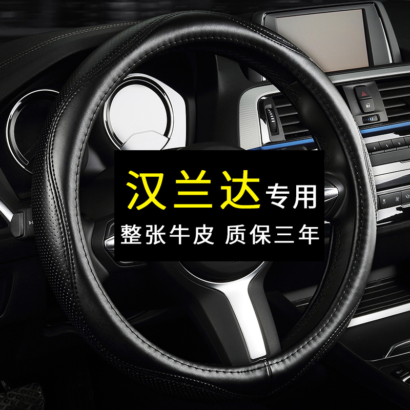 Dedicated to Toyota Highlander steering wheel cover leather four seasons universal hands-free car handle cover 2022 new summer