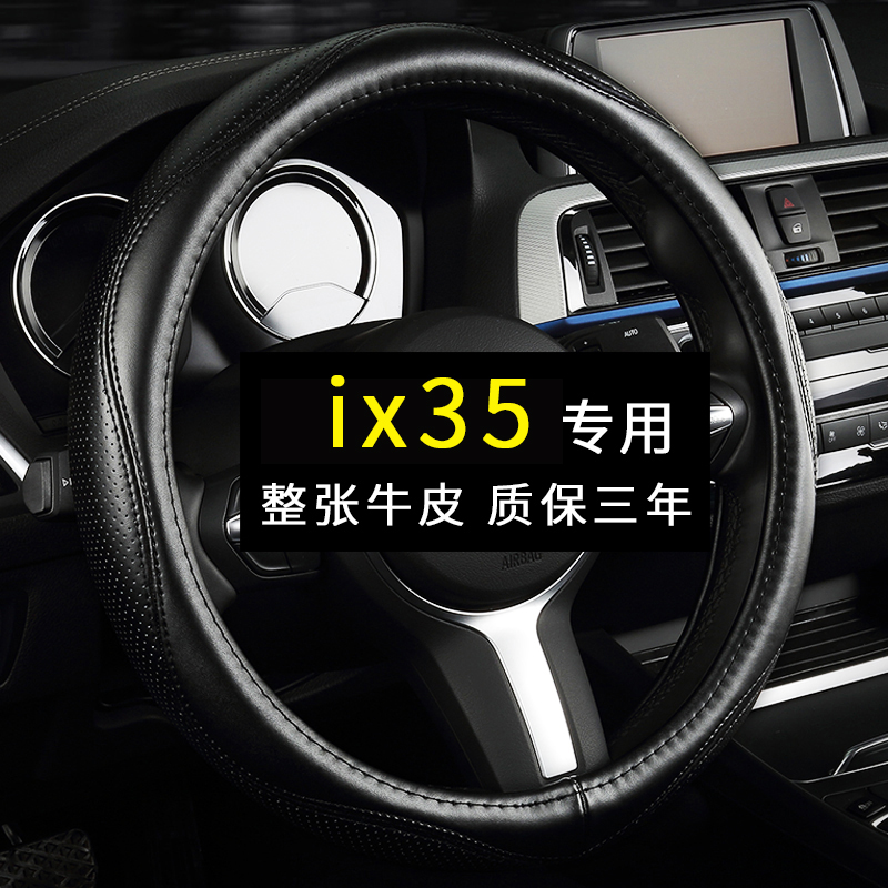Beijing Modern ix 35 steering wheel coat leather four seasons General Hand - free Sew Special Hand - Set Automotive Supplies Summer Women