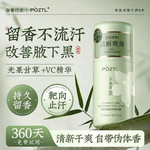 Антиперспирант, шариковый дезодорант, спрей со стойким ароматом, долговременный эффект, официальный продукт