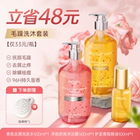 Парфюмированный комплект подходит для вьющихся волос, шампунь, освежающий гель для душа, парфюмированное масло, удаление перхоти, 500 мл, 500 мл, уход за волосами, 100 мл